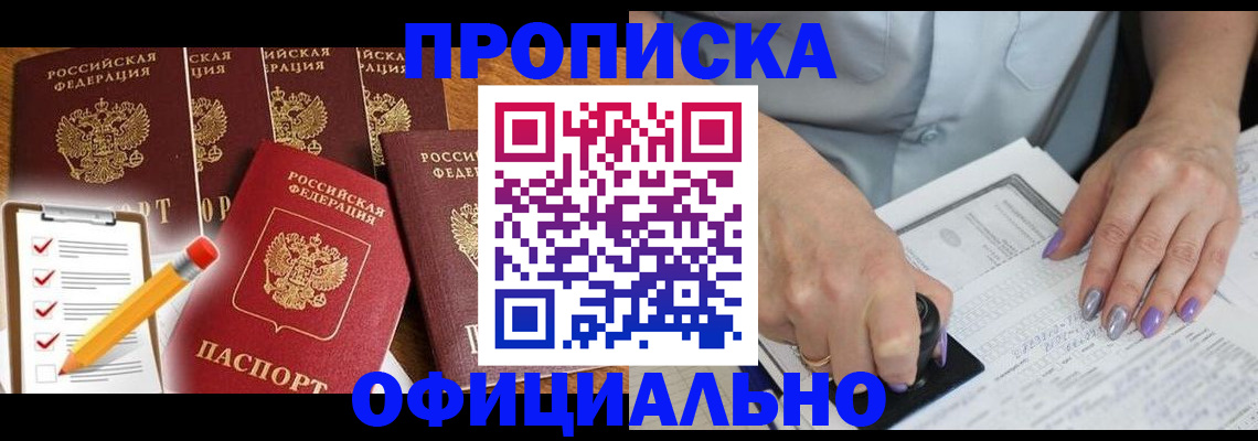 временная регистрация для школы в Куровском