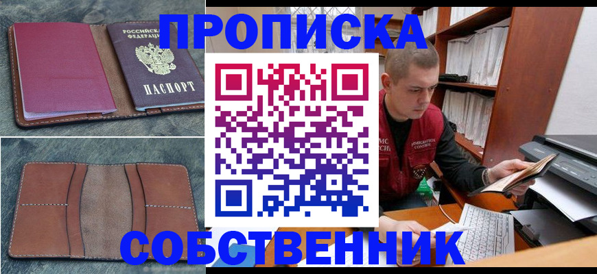 прописка паспорт в Куровском
